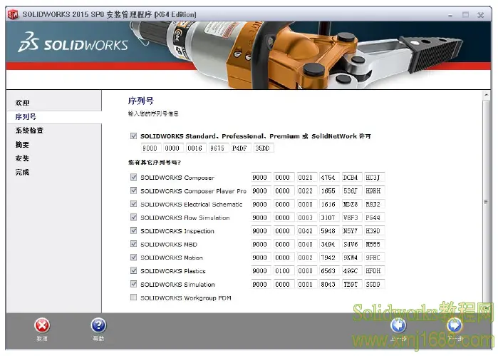solidworks无法旋转实体